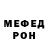 Меф кристаллы Hugh Manniti