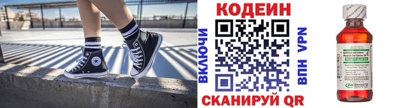 Купить где  Сусуман  Кодеин напиток Lean (лин) 