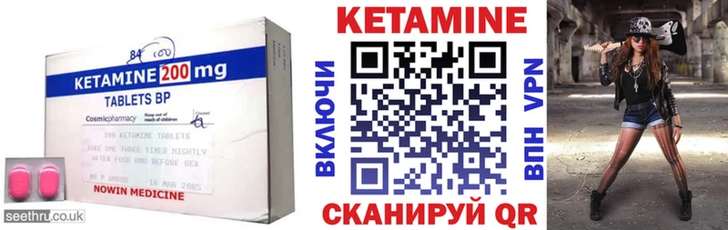 Кетамин VHQ  Купить где  Сусуман 