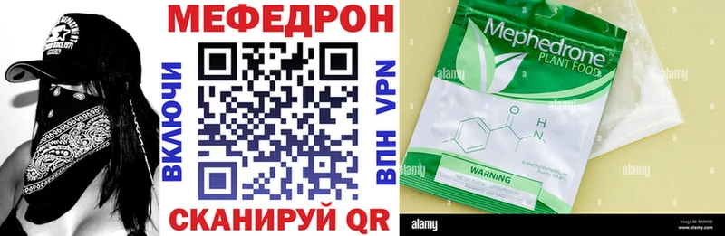 Мефедрон мяу мяу  Купить закладки  Сусуман 